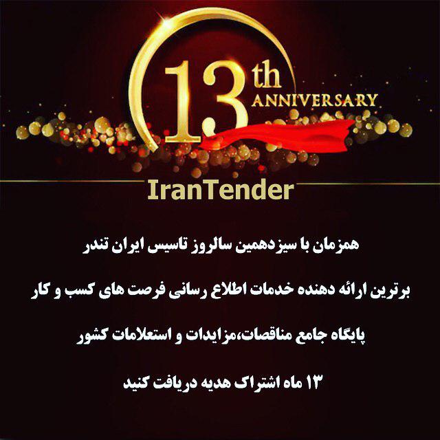 13 ماه اشتراک هدیه دریافت کنید!